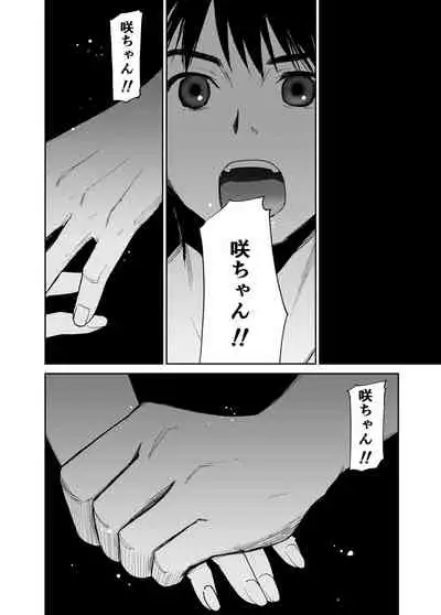 Hatsuai 4U (for you...）