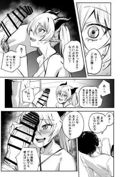 カースト下位だった俺が、最強の媚薬を手に入れヤリまくる3