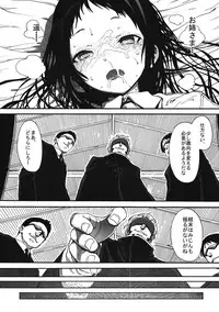 (SC57) [Rinjuu Circus (Haguhagu)] Kurumi no Otoshiana (Kaitou Tenshi Twin Angel)