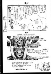 (C87) [Eromazun (Ma-kurou)] Akuochi Shimakaze 7 ~Ero Shokushu ni Otosareru Kanmusu~ (Kantai Collection -KanColle-)