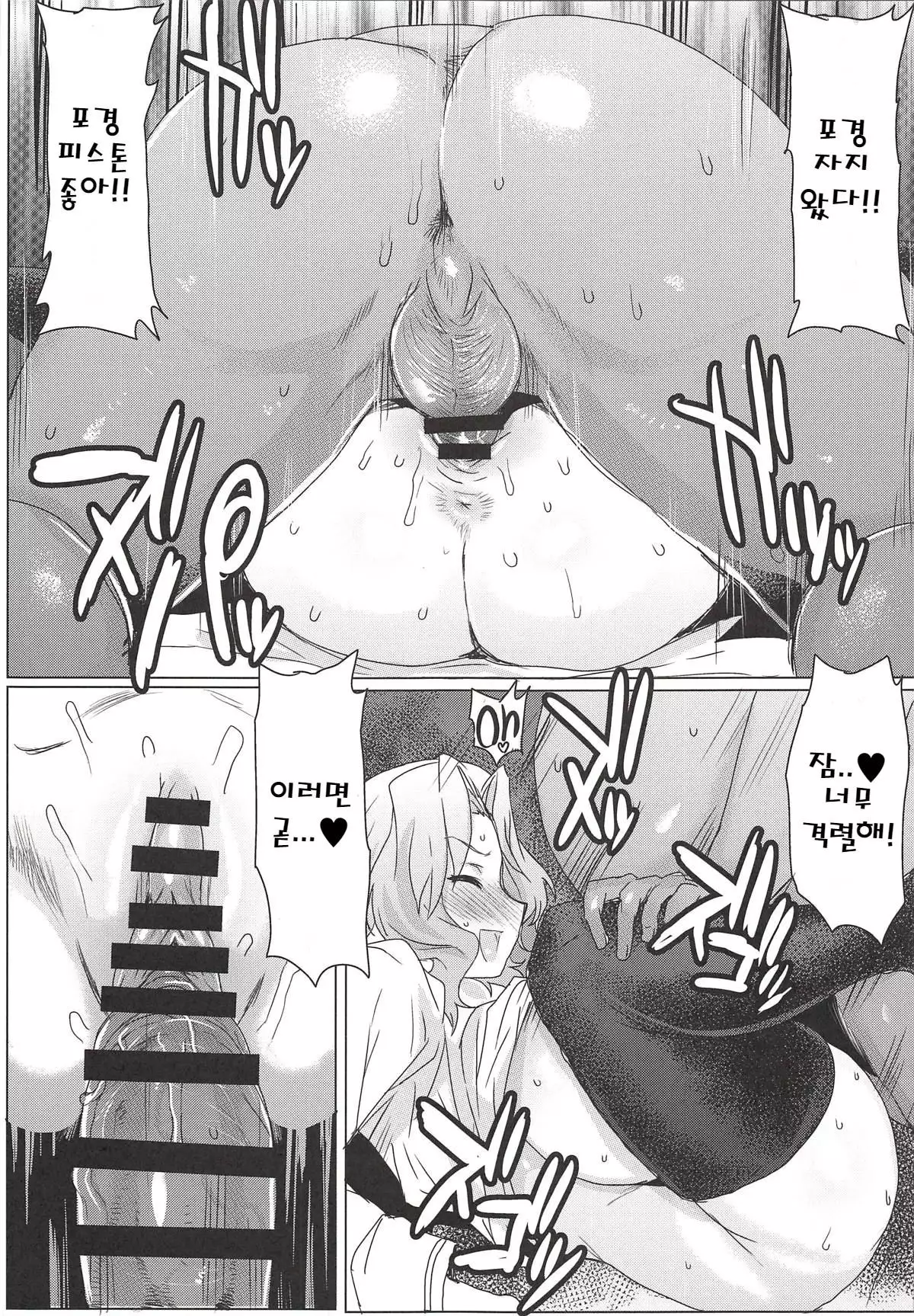 Houkei Chinpo nara Mondai NOTHING!