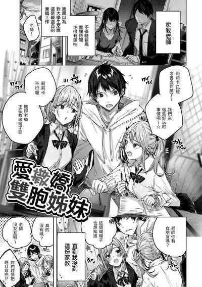 [kakao] Shiko Splash | 揮灑熱浪♥️ [Chinese] [Digital]