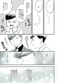 (Kahou wa Nete Matsu Fukuoka40) [Nb (Kon)] Tsugounoii Otoko (Osomatsu-san)