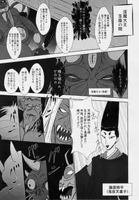 [Nazo no Akanekokan (Kuroneko Nigou, Kuroneko Reigou)] Injuu Daiseisen Yon - Shimai Nikurou Hen (Inju Seisen Twin Angels)