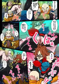 (COMIC1☆13) [Yuzuponz (Rikka Kai)] Jinzouningen-tachi to Bulma no Inkou! Zetsurin!! Tokubetsu Jikken!! (Dragon Ball FighterZ)