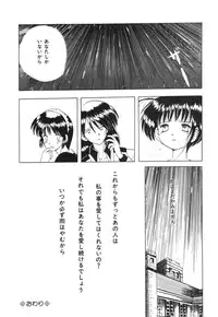 [Saeki Tatsuya] Onedari Jouzu na Cinderella