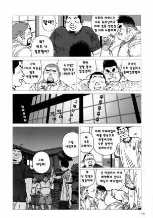 Kinta's Kintama | 킨타의 불알