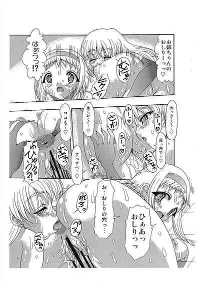 (Futaket 4) [EXtage (Mitsuki Rintarou)] Jokon Coliseum (Queen's Blade)