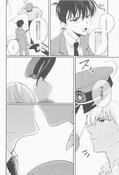 Zenbu Ore no Mono - What's Yours is Mine, and What's Mine is My Own.