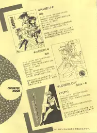 [Anthology] Colorful Moon 2 (Bishoujo Senshi Sailor Moon)