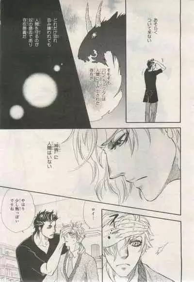 BE・BOY GOLD 2015-02