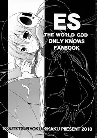 (C78) [Koutetsuryoku Kikaku (Taishinkokuoh Anton)] ES (The World God Only Knows)