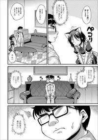 [Anthology] Gekkan Web Otoko no Ko-llection! S Vol. 20 [Digital]