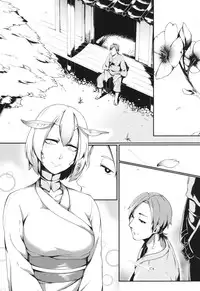 (C86) [Nanbou Hitogakushiki (Nakamura Regura)] Yamahime no Mayu | Mountain Princess' Cocoon [English] [YQII]