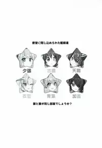 (C92) [Vampire*Berry (Ougi Hina)] Ninmu! xxxx o Shite Misshitsu kara Dasshutsu Seyo! (Kantai Collection -KanColle-)