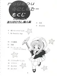 (C52) [Studio BIG-X (Arino Hiroshi)] Mousou Mini Theater (Cardcaptor Sakura, Sakura Taisen)