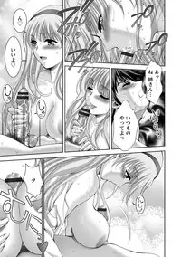 [Asakura Mitsuru] Bijo Nure Chijo - Chitsu ni Anata no Buchikonde [Digital]