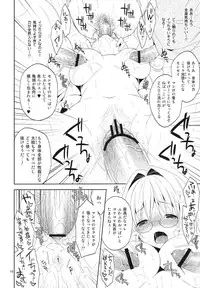 (SC60) [Sorairo March (Narusawa Sora)] Ryoujoku March Tearju (To LOVE-Ru Darkness)