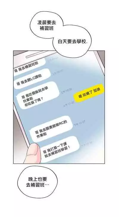 [Yuje] 奇妙玩具来袭 Peach, Pitch Tail 01 [Chinese]