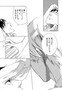 [Scarlet Beriko] Minori no Te