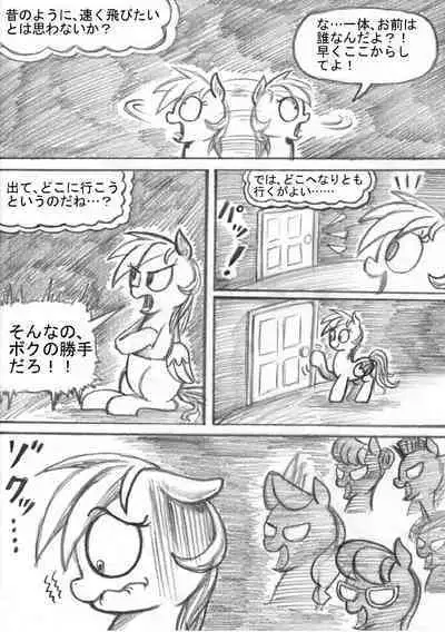 [Sunagami Kiriko] My Little Pony ~~ Dokusai wa Mahou ~~