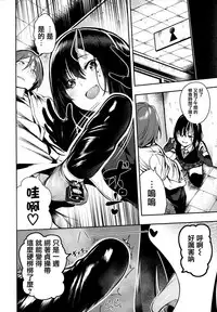 [Itsutsuse] Babbyu Babyu Babyu [Chinese] [無邪気漢化組&篆儀通文書坊漢化]