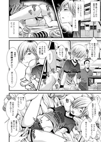 [Atelier Dr.HEAD'S (Katou Chakichi)] Iede Jounen Mucchiri Ketsuman Hitodumaka Keikaku [Digital]