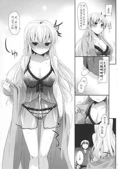 (C80) [Digital Lover (Nakajima Yuka)] D.L. action 62 (Boku wa Tomodachi ga Sukunai) [Chinese] [萌舞の里组汉化]