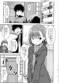 (C79) [Aspergillus (Okara)] I♥H (Toaru Kagaku no Railgun)