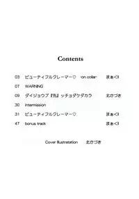 (C84) [MunchenGraph (Kita Kaduki)] Chou Koukoukyuu no Zetsurin (Danganronpa) [English] [Amamiami-kun]