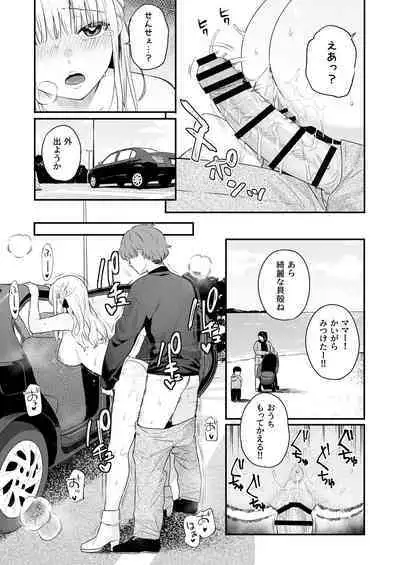 [Hobukuro! (Bekotarou)] Namaiki Gurui [Digital]