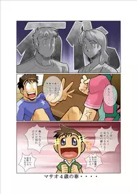 [Gamushara! (Nakata Shunpei)] Denkousekka PLASMAN [Digital]