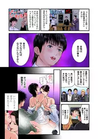 Yokkyuu Fuman no Hitozuma wa Onsen Ryokan de Hageshiku Modaeru 01-27