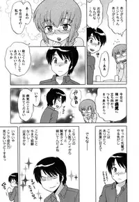 [Kotono Wakako] Maid wa Miracle Vol. 05