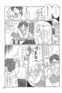 (C70) [Sansuisha (Yonemaru)] Yonemaru Archive 2 ~Kitto Mata Aeru yo~ (Various)