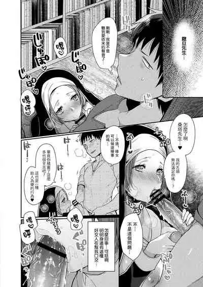 Akuma to no Love Love Kyoudou Seikatsu Ch. 1-5