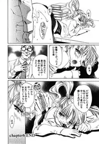 [Nakamura Uzuki] Iseiai Hakusho - Heterosexuality 1