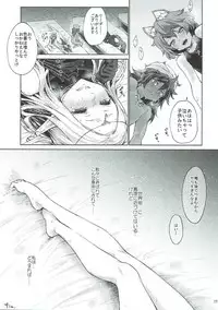 (SC2018 Spring) [Kaze no Gotoku! (Kazabuki Poni)] Hajimete no Sekaiju EXTRA (Sekaiju no Meikyuu)