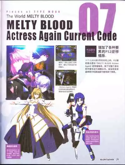 zettairyouiki TYPE-MOON