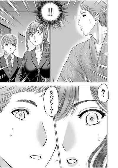 [Sugiura Yuki] Gouin ni Sareru no ga Sukinan desu yo ne...? ~Otto Yori Sugoi Furin Piston de Icchau Onna Joushi!~ "18 Kin" 7