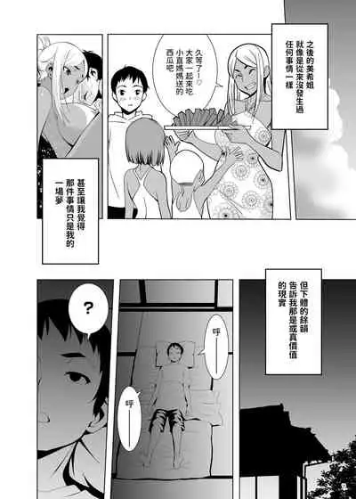 [Mama-san Ballet (Kanon)] Natsuyasumi, Yanmama no Oba to [Chinese]