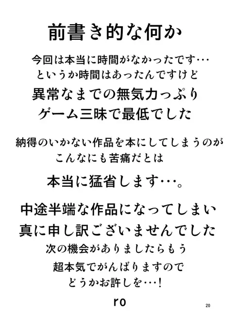 Sakigake! Toraman Bancho-chan!