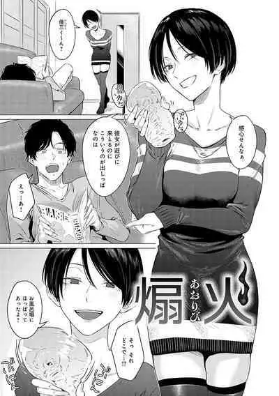 Jun-Jo + Himitsu Koueki Kake