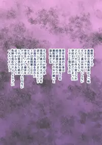 [Solid Line (Inoue Nanaki)] Kuro Ochi! Bitch-ka Gals