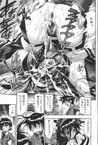 Comic Shingeki 2008-01