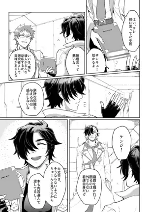 Sono Kanjou no Na wa