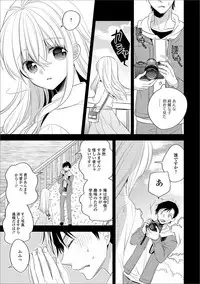 [Anthology] Gekkan Web Otoko no Ko-llection! S Vol. 20 [Digital]