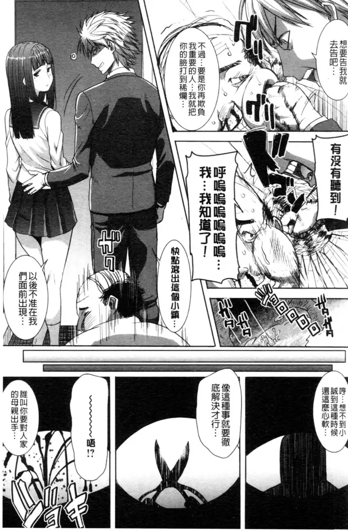 _Kare ni... Dakaremashita. Ato, Ne..._ ~Otome ga Chuuko XXX Desu to Kokuhaku Suru Hi~