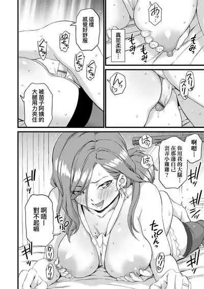 Oppai na Natsuyasumi - Summer Vacation With Oppai | 乳香四溢的暑假