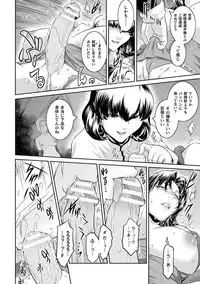 Haiboku Otome Ecstasy Vol. 15